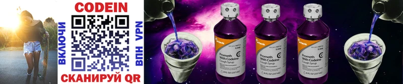 ОМГ ОМГ tor  Назарово  Кодеин Purple Drank 
