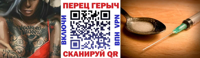 ГЕРОИН хмурый  Назарово 