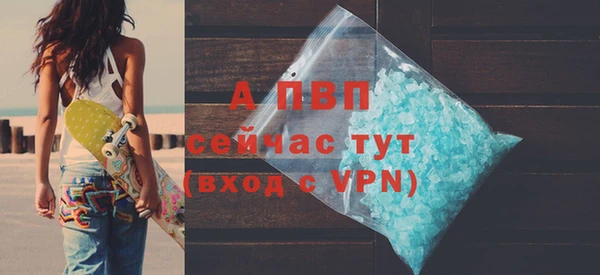 альфа пвп VHQ Волосово