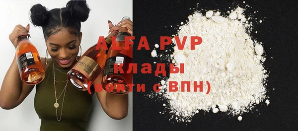 альфа пвп VHQ Волосово