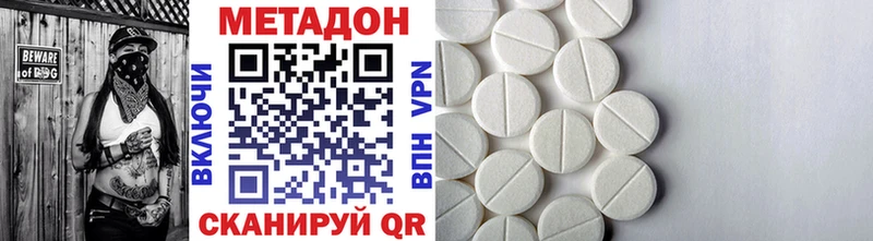 Метадон methadone  Назарово 