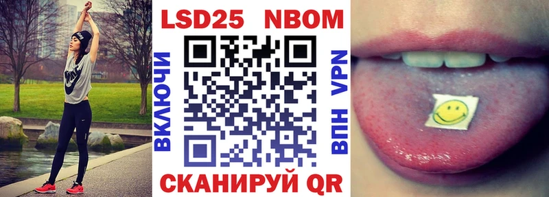 Марки NBOMe 1,8мг Назарово